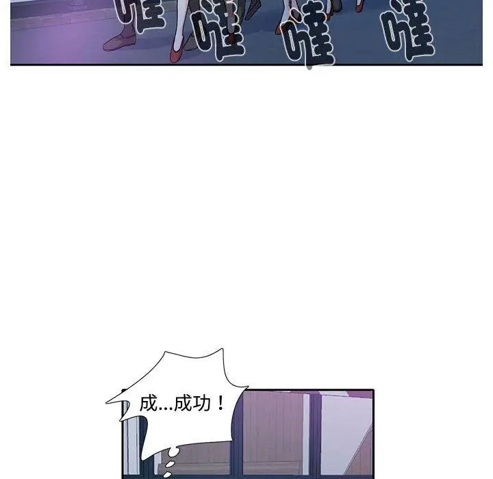 漫画《患得患失的爱恋/这难道是命中注定?》第8话第72张图