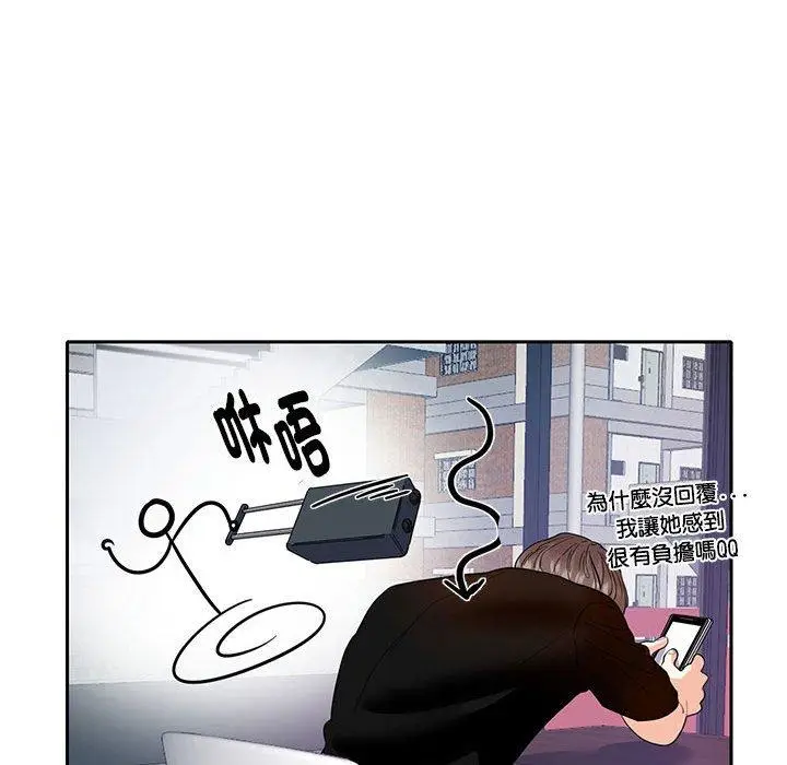 漫画《患得患失的爱恋/这难道是命中注定?》第8话第74张图