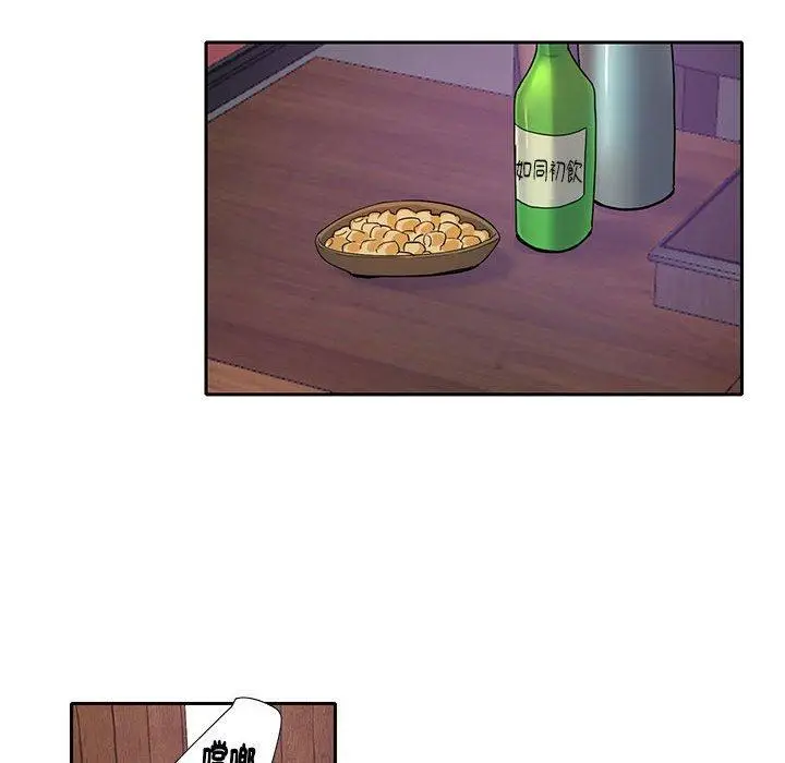 漫画《患得患失的爱恋/这难道是命中注定?》第8话第76张图