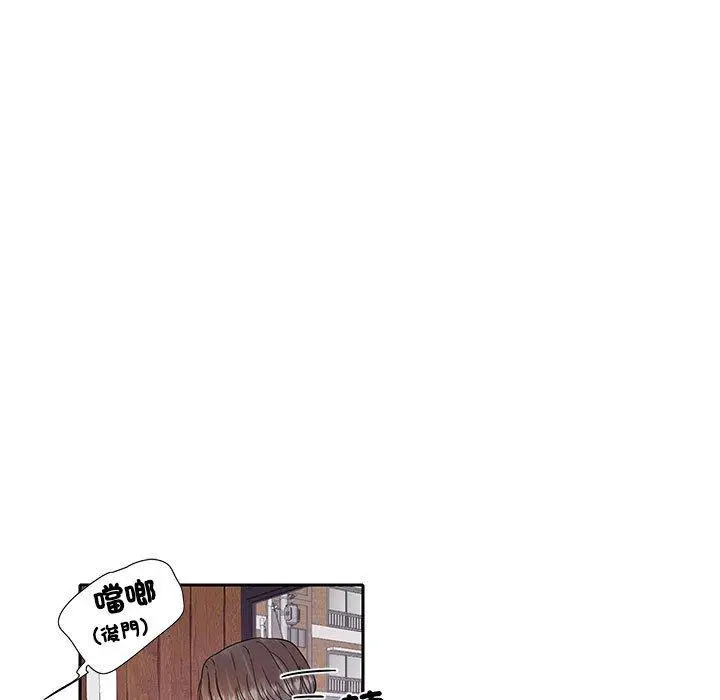 漫画《患得患失的爱恋/这难道是命中注定?》第8话第78张图