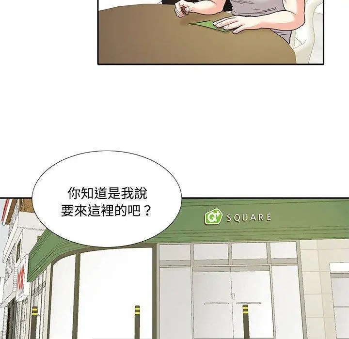 漫画《患得患失的爱恋/这难道是命中注定?》第8话第8张图