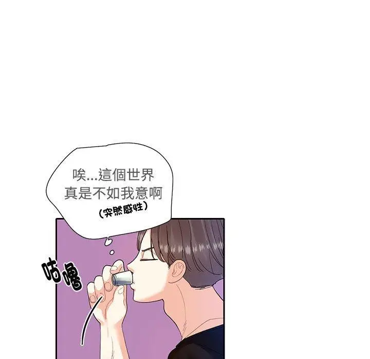 漫画《患得患失的爱恋/这难道是命中注定?》第8话第80张图