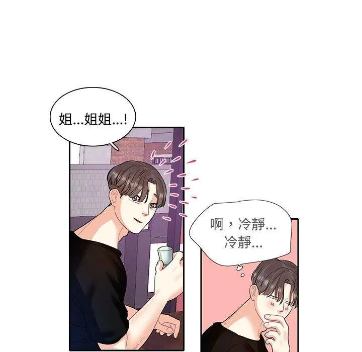 漫画《患得患失的爱恋/这难道是命中注定?》第8话第83张图