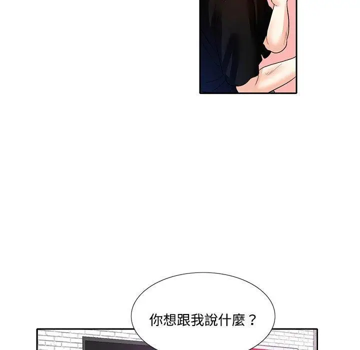漫画《患得患失的爱恋/这难道是命中注定?》第8话第84张图