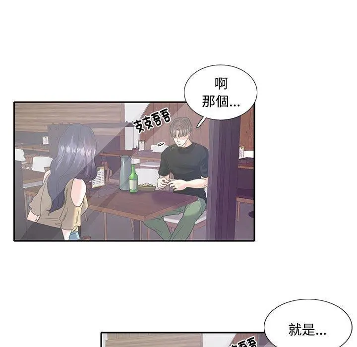 漫画《患得患失的爱恋/这难道是命中注定?》第8话第86张图