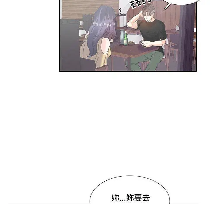 漫画《患得患失的爱恋/这难道是命中注定?》第8话第87张图