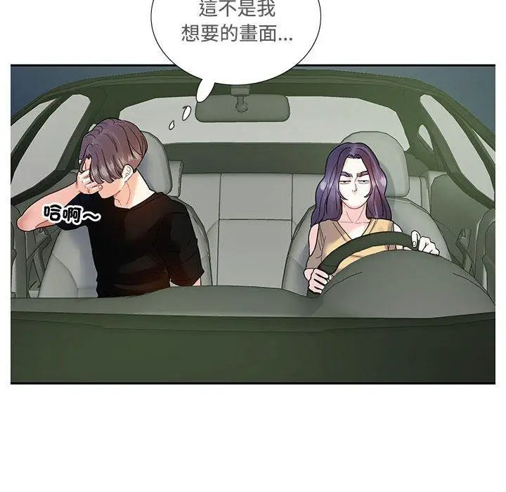 漫画《患得患失的爱恋/这难道是命中注定?》第8话第91张图