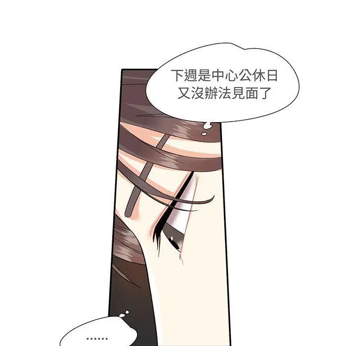 漫画《患得患失的爱恋/这难道是命中注定?》第9话第11张图