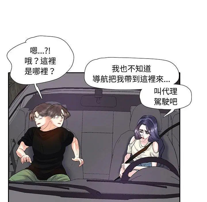 漫画《患得患失的爱恋/这难道是命中注定?》第9话第17张图