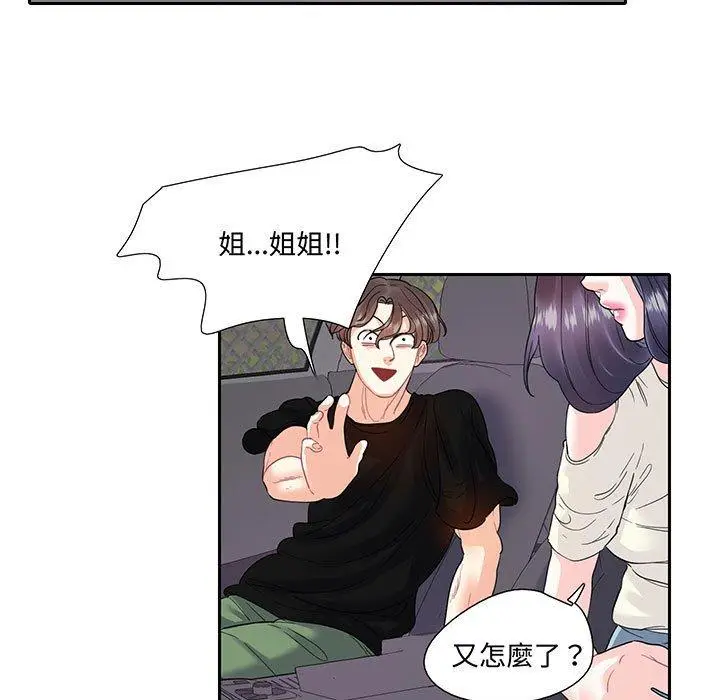 漫画《患得患失的爱恋/这难道是命中注定?》第9话第18张图