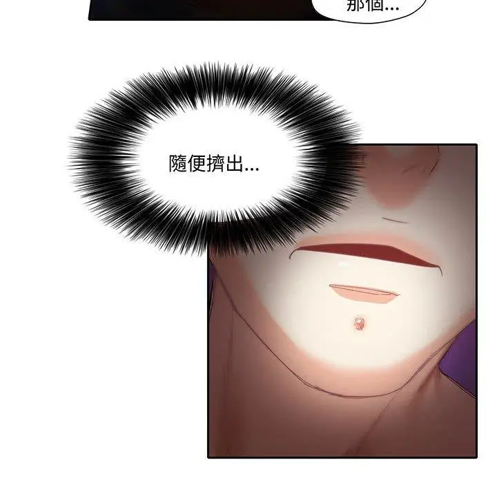 漫画《患得患失的爱恋/这难道是命中注定?》第9话第21张图