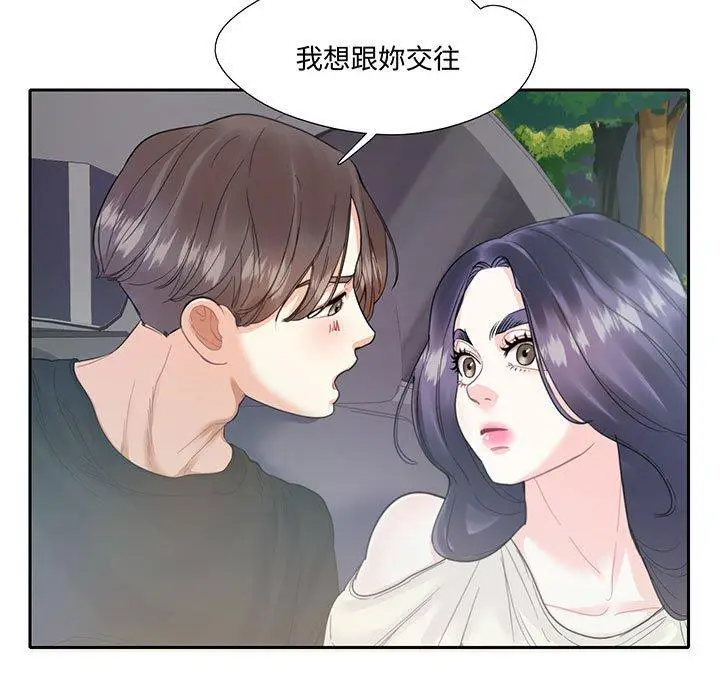 漫画《患得患失的爱恋/这难道是命中注定?》第9话第28张图