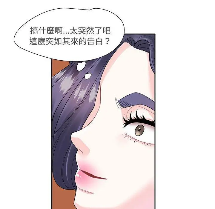 漫画《患得患失的爱恋/这难道是命中注定?》第9话第29张图