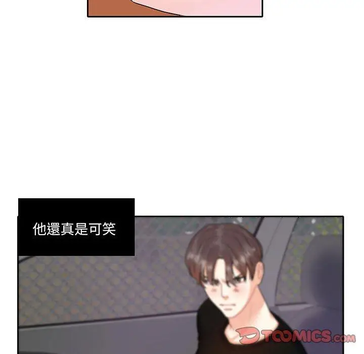 漫画《患得患失的爱恋/这难道是命中注定?》第9话第30张图