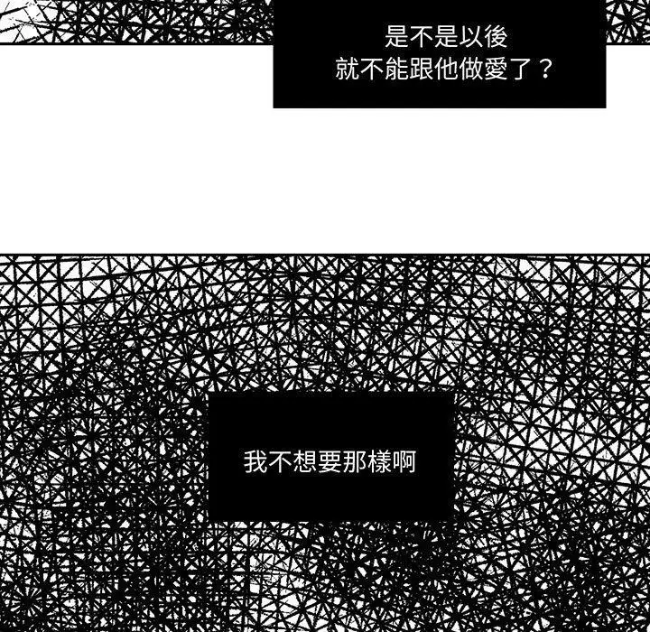 漫画《患得患失的爱恋/这难道是命中注定?》第9话第32张图