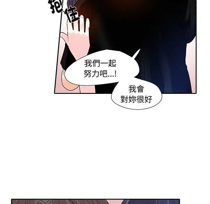 漫画《患得患失的爱恋/这难道是命中注定?》第9话第35张图