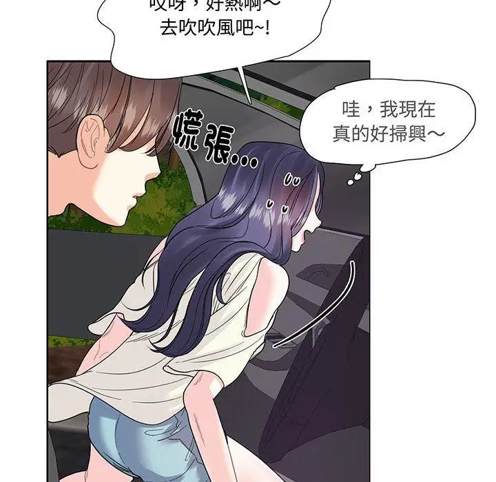 漫画《患得患失的爱恋/这难道是命中注定?》第9话第39张图
