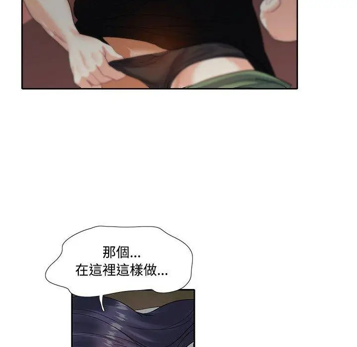 漫画《患得患失的爱恋/这难道是命中注定?》第9话第53张图