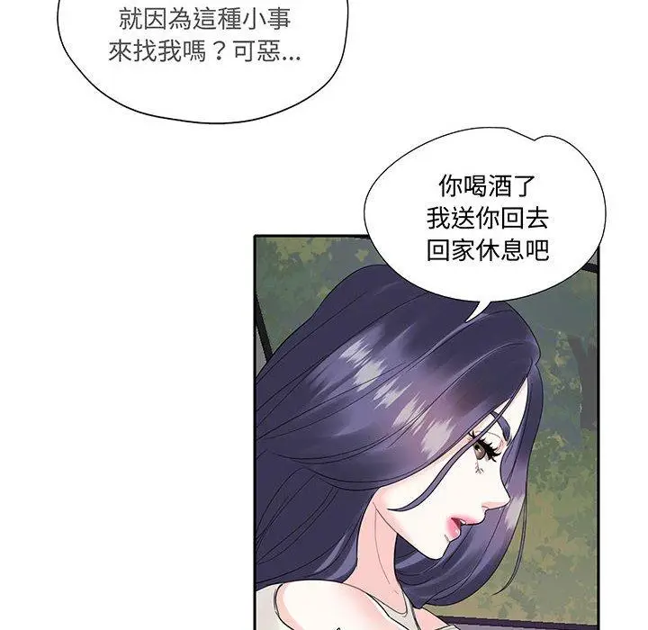 漫画《患得患失的爱恋/这难道是命中注定?》第9话第6张图