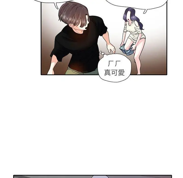 漫画《患得患失的爱恋/这难道是命中注定?》第9话第64张图