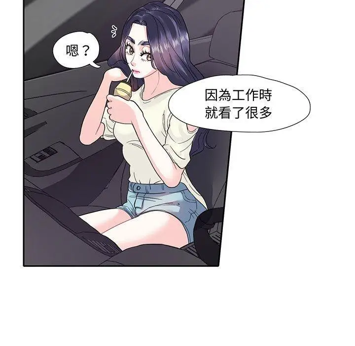 漫画《患得患失的爱恋/这难道是命中注定?》第9话第66张图