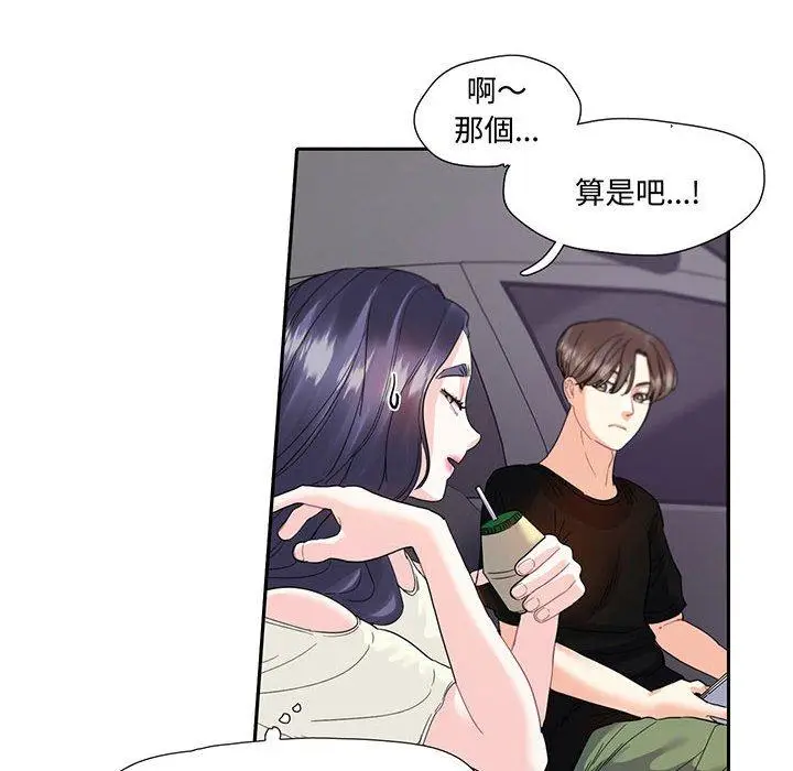 漫画《患得患失的爱恋/这难道是命中注定?》第9话第67张图