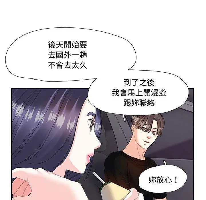 漫画《患得患失的爱恋/这难道是命中注定?》第9话第70张图