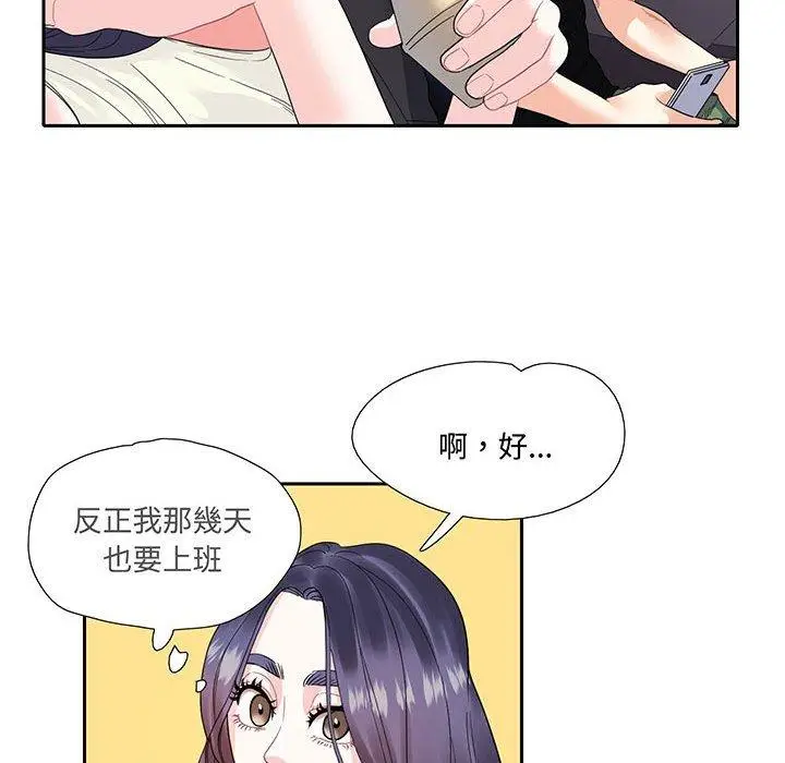 漫画《患得患失的爱恋/这难道是命中注定?》第9话第71张图