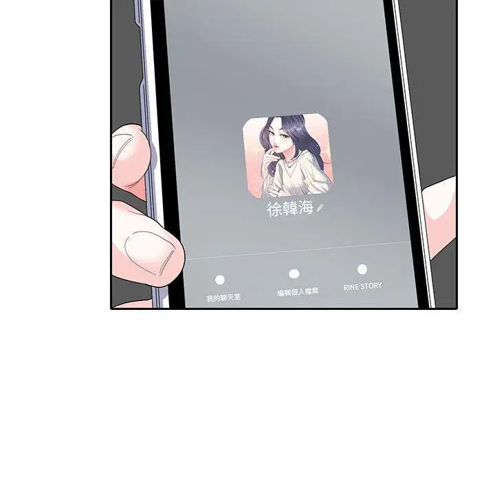 漫画《患得患失的爱恋/这难道是命中注定?》第9话第77张图