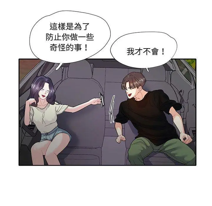 漫画《患得患失的爱恋/这难道是命中注定?》第9话第78张图
