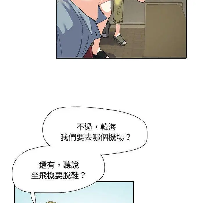 漫画《患得患失的爱恋/这难道是命中注定?》第9话第82张图