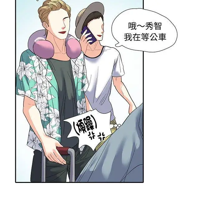 漫画《患得患失的爱恋/这难道是命中注定?》第9话第83张图