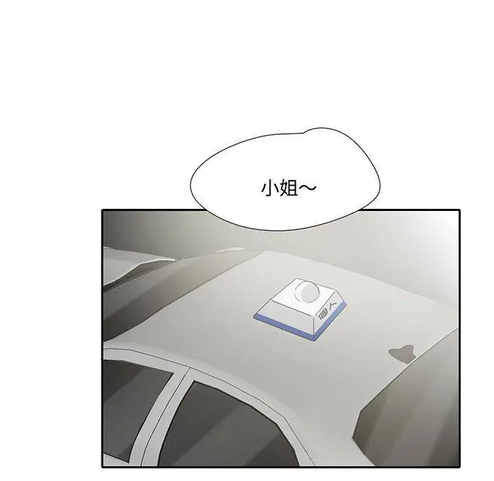 漫画《患得患失的爱恋/这难道是命中注定?》第9话第84张图