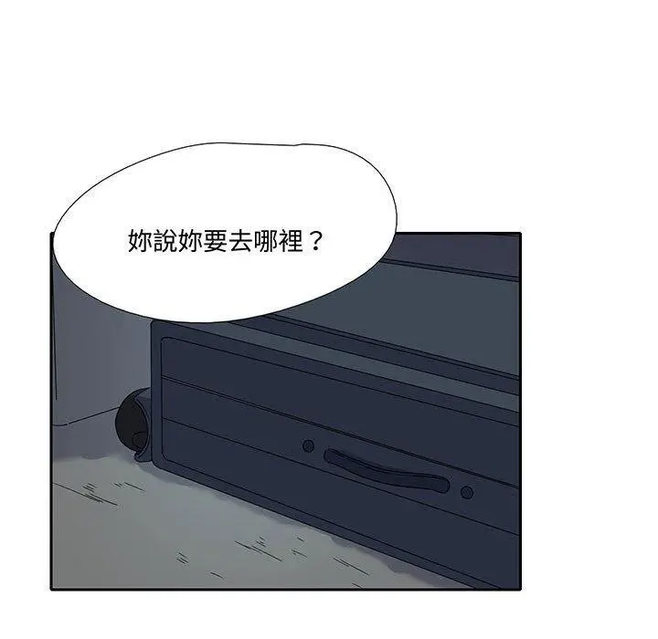 漫画《患得患失的爱恋/这难道是命中注定?》第9话第85张图