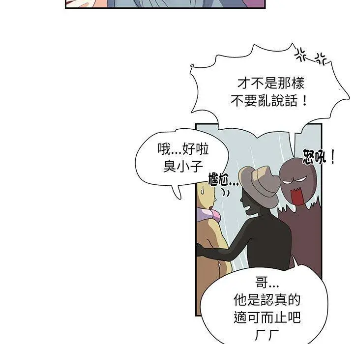 漫画《患得患失的爱恋/这难道是命中注定?》第10话第13张图