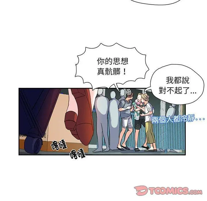 漫画《患得患失的爱恋/这难道是命中注定?》第10话第14张图