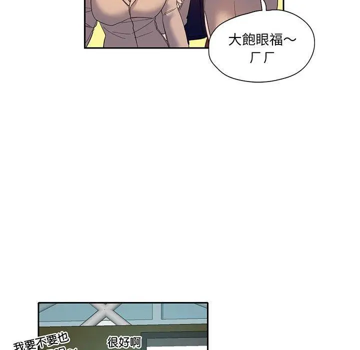 漫画《患得患失的爱恋/这难道是命中注定?》第10话第16张图