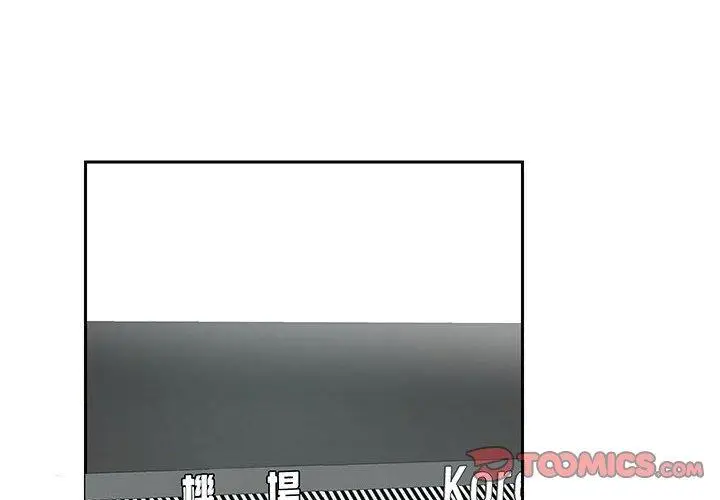 漫画《患得患失的爱恋/这难道是命中注定?》第10话第2张图