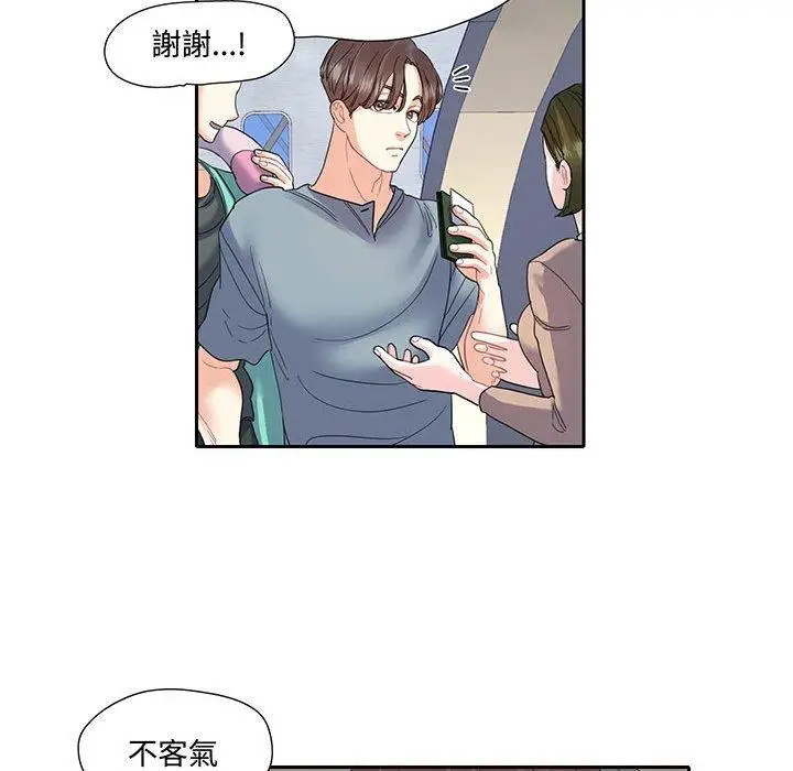 漫画《患得患失的爱恋/这难道是命中注定?》第10话第33张图