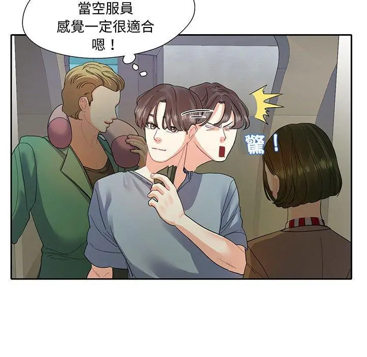 漫画《患得患失的爱恋/这难道是命中注定?》第10话第36张图