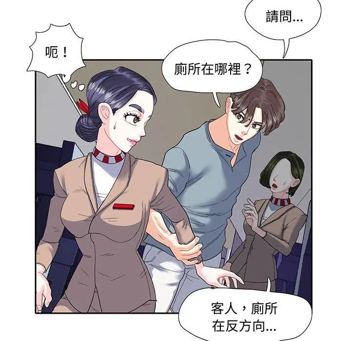 漫画《患得患失的爱恋/这难道是命中注定?》第10话第48张图