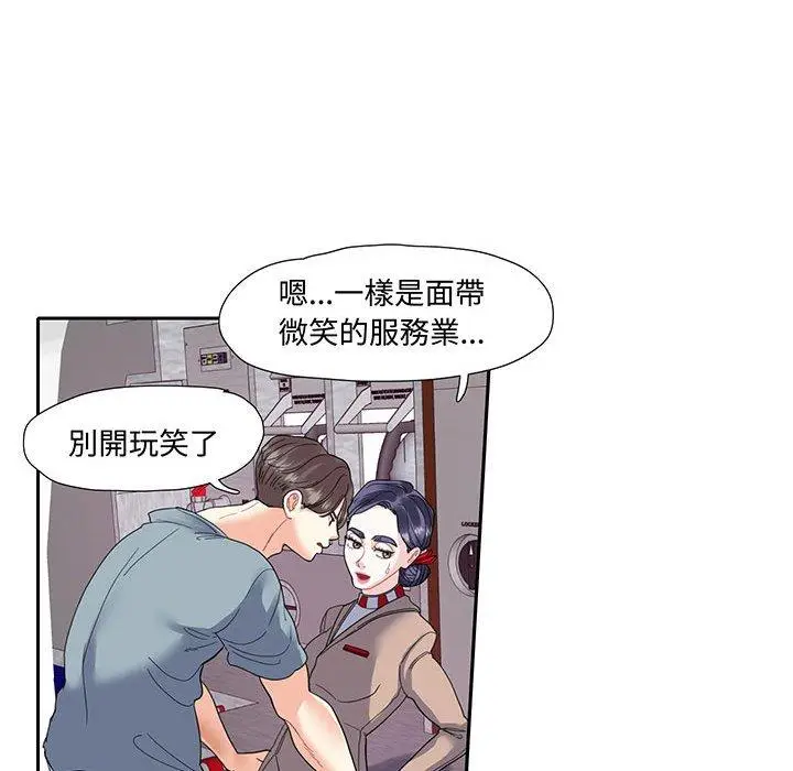 漫画《患得患失的爱恋/这难道是命中注定?》第10话第51张图