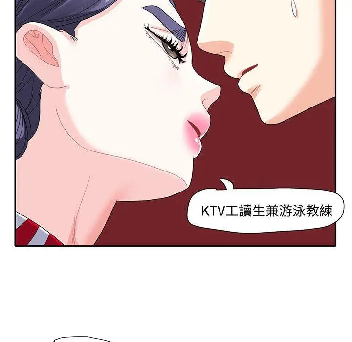 漫画《患得患失的爱恋/这难道是命中注定?》第10话第56张图