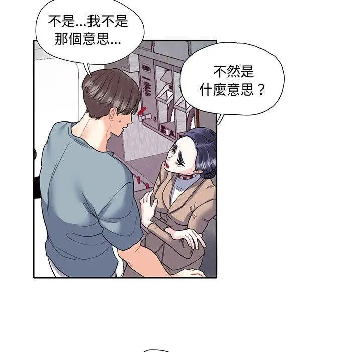 漫画《患得患失的爱恋/这难道是命中注定?》第10话第57张图
