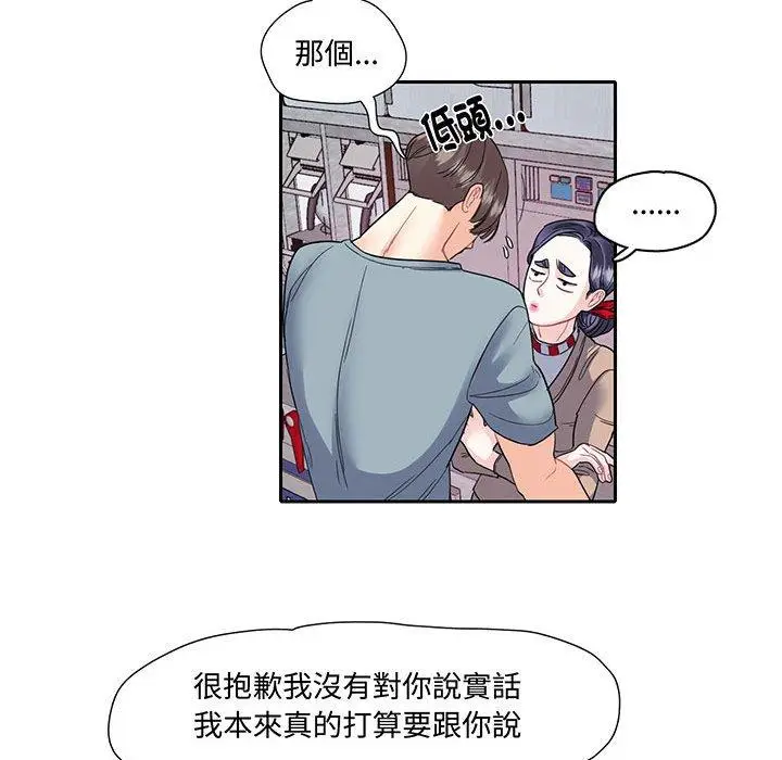漫画《患得患失的爱恋/这难道是命中注定?》第10话第58张图