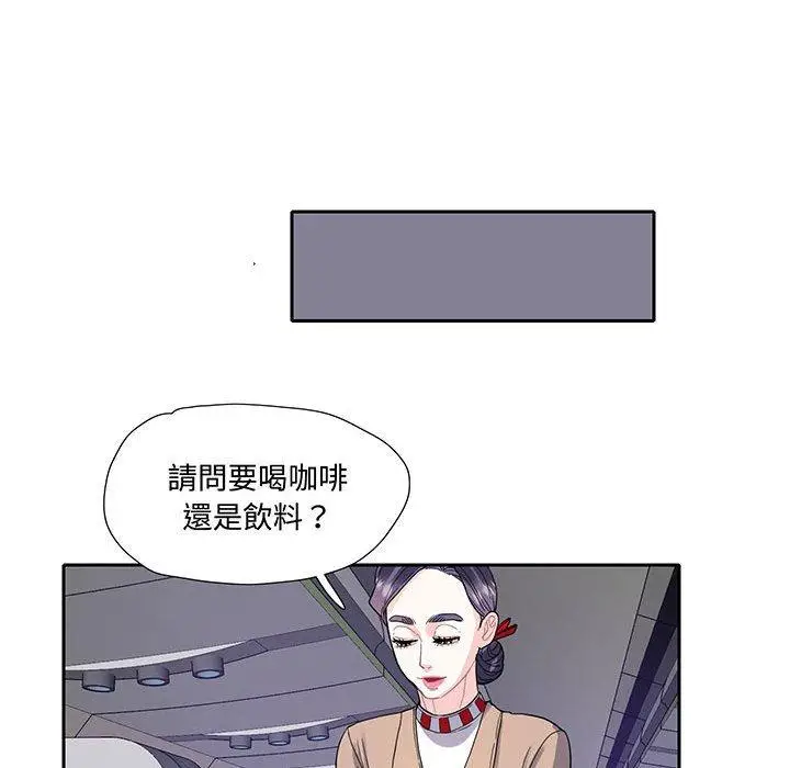 漫画《患得患失的爱恋/这难道是命中注定?》第10话第61张图