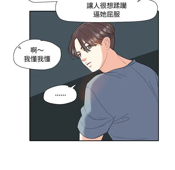 漫画《患得患失的爱恋/这难道是命中注定?》第10话第69张图