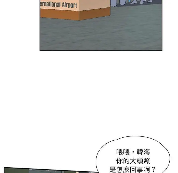 漫画《患得患失的爱恋/这难道是命中注定?》第10话第7张图