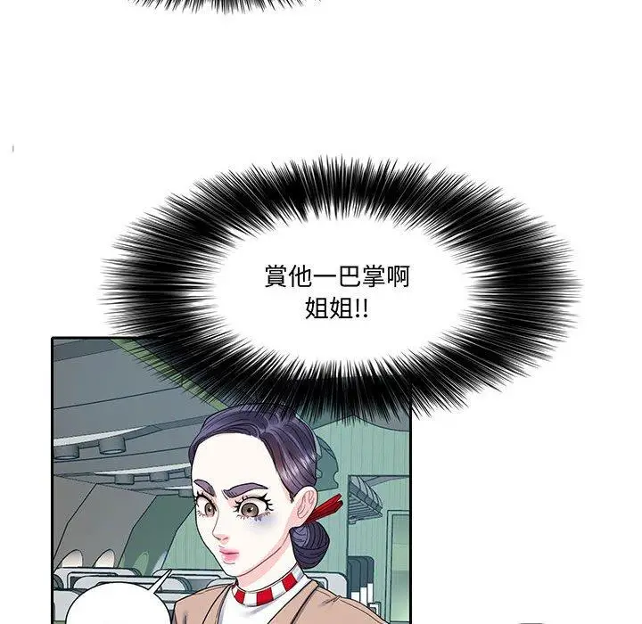 漫画《患得患失的爱恋/这难道是命中注定?》第11话第10张图