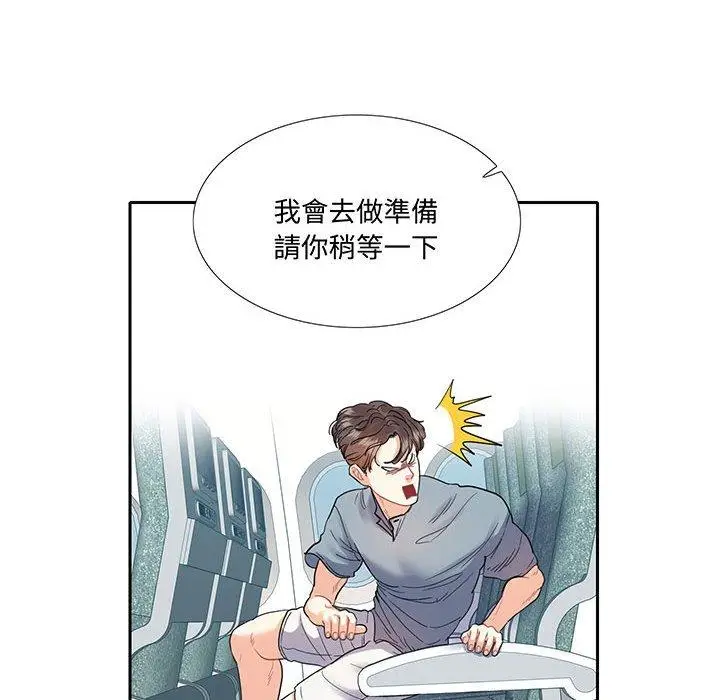 漫画《患得患失的爱恋/这难道是命中注定?》第11话第12张图